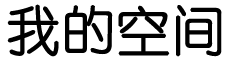 烽火连天网